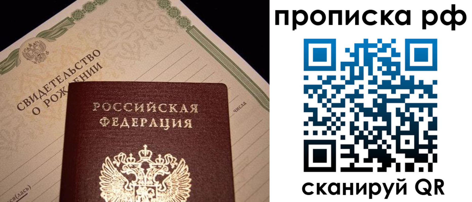 прописка для военкомата в Аргуне