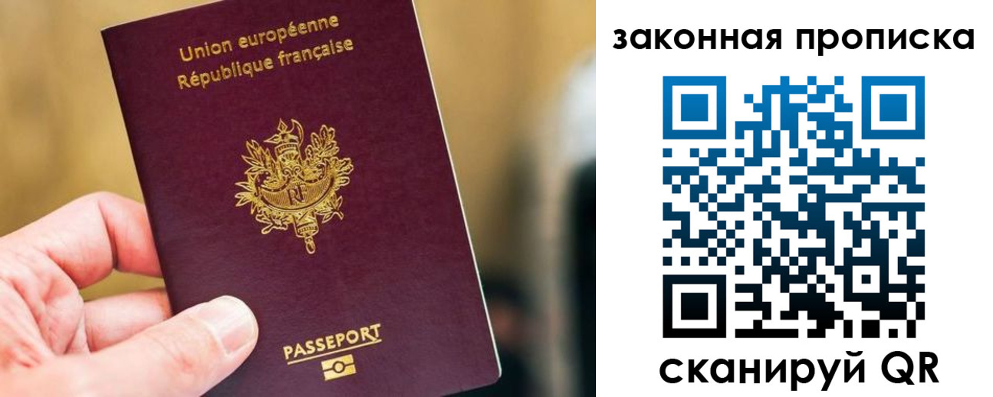 прописка в Аргуне