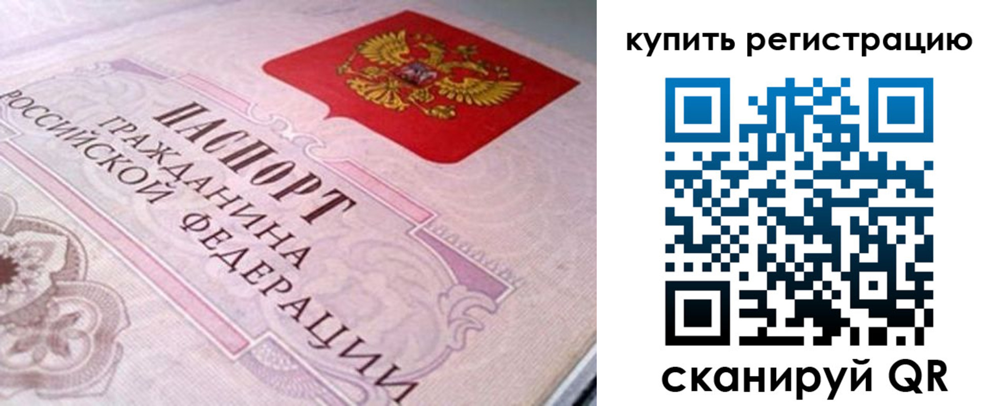 миграционный учет в Аргуне