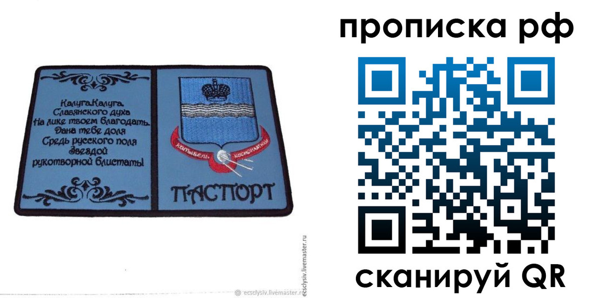 регистрация для школы в Аргуне