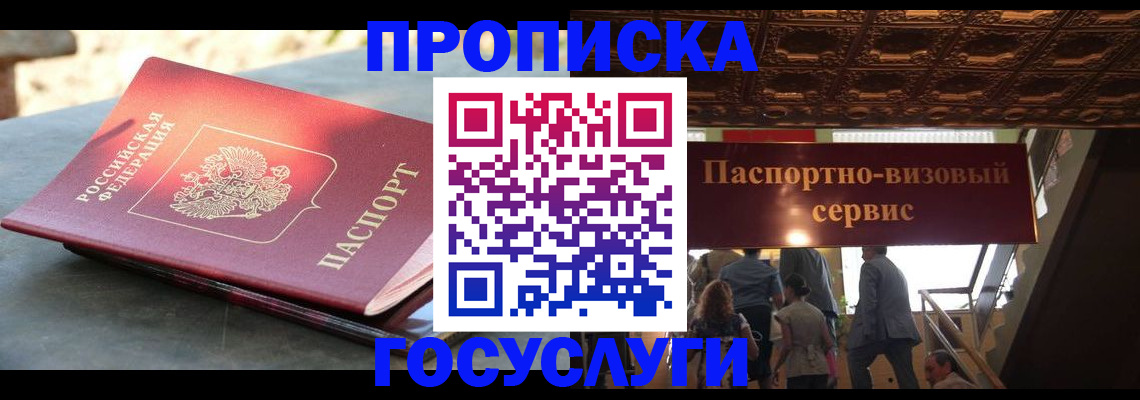 временная регистрация в квартире в Аргуне