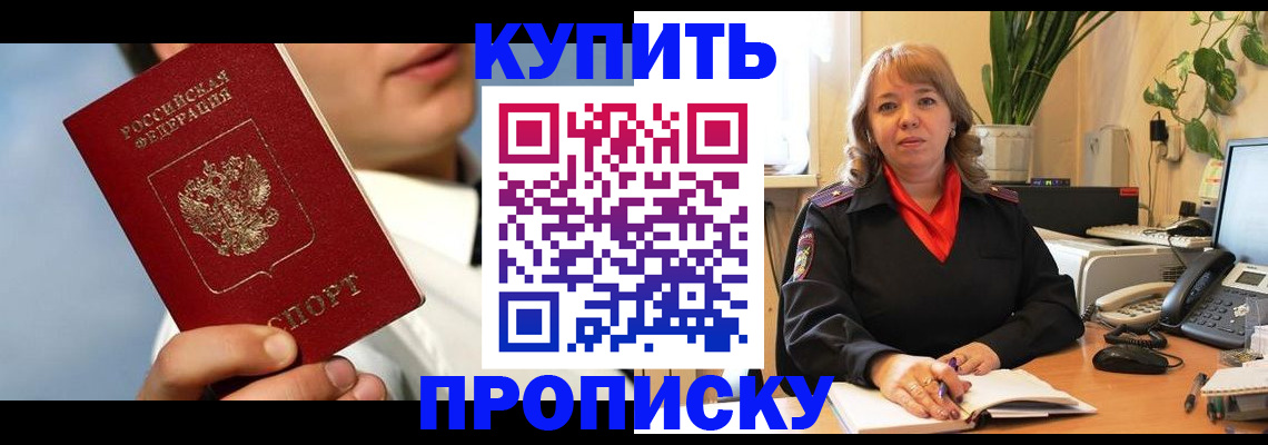 временная регистрация 2025 в Аргуне