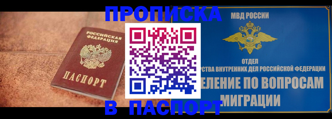 прописка для военкомата в Аргуне