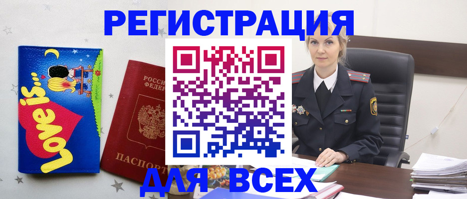 прописка 2025 в Аргуне