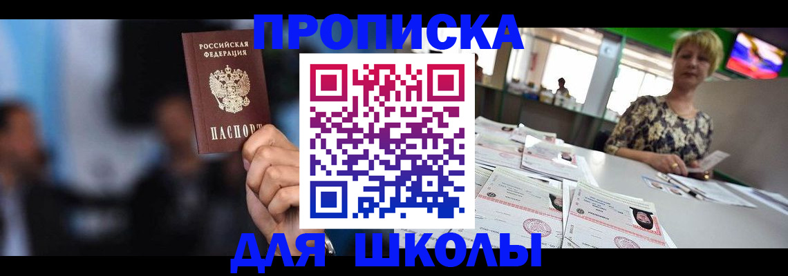 временная регистрация для всех в Аргуне