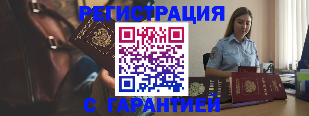 регистрация для дет. сада в Аргуне