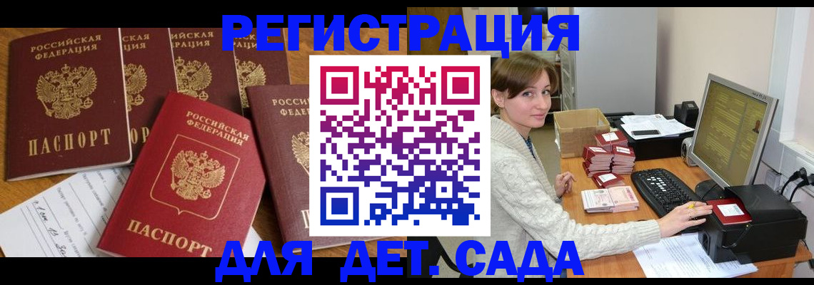 временная регистрация 2025 в Аргуне